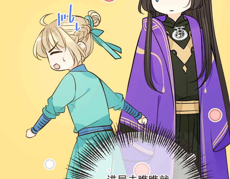 《我男票是锦衣卫》漫画最新章节第18话 莲莲不对劲！免费下拉式在线观看章节第【100】张图片