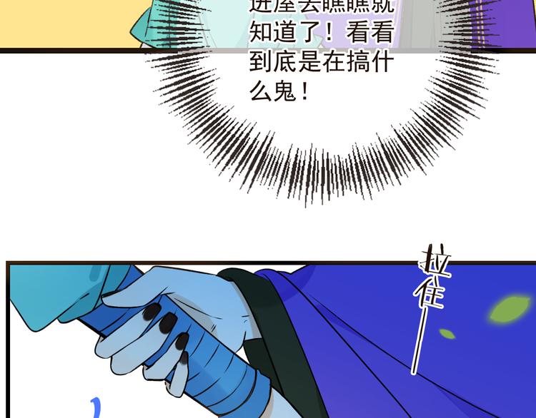 《我男票是锦衣卫》漫画最新章节第18话 莲莲不对劲！免费下拉式在线观看章节第【101】张图片