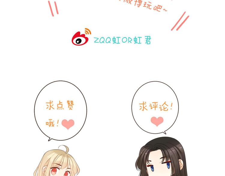 《我男票是锦衣卫》漫画最新章节第18话 莲莲不对劲！免费下拉式在线观看章节第【115】张图片