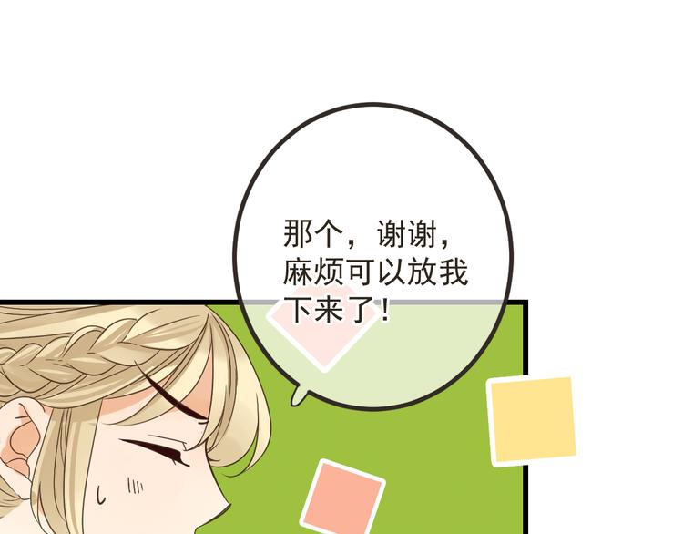 《我男票是锦衣卫》漫画最新章节第18话 莲莲不对劲！免费下拉式在线观看章节第【24】张图片