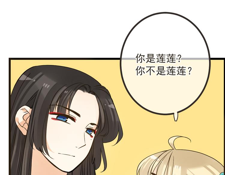 《我男票是锦衣卫》漫画最新章节第18话 莲莲不对劲！免费下拉式在线观看章节第【29】张图片