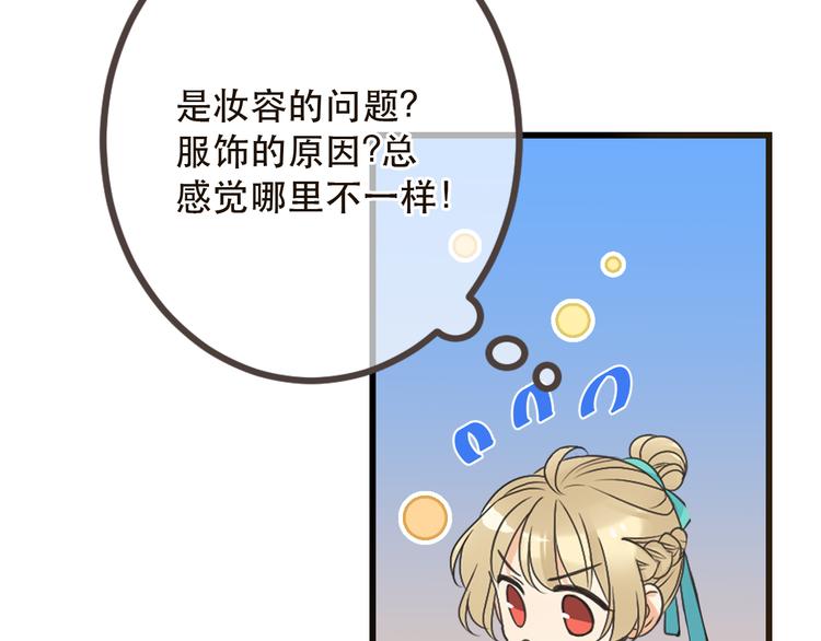 《我男票是锦衣卫》漫画最新章节第18话 莲莲不对劲！免费下拉式在线观看章节第【36】张图片