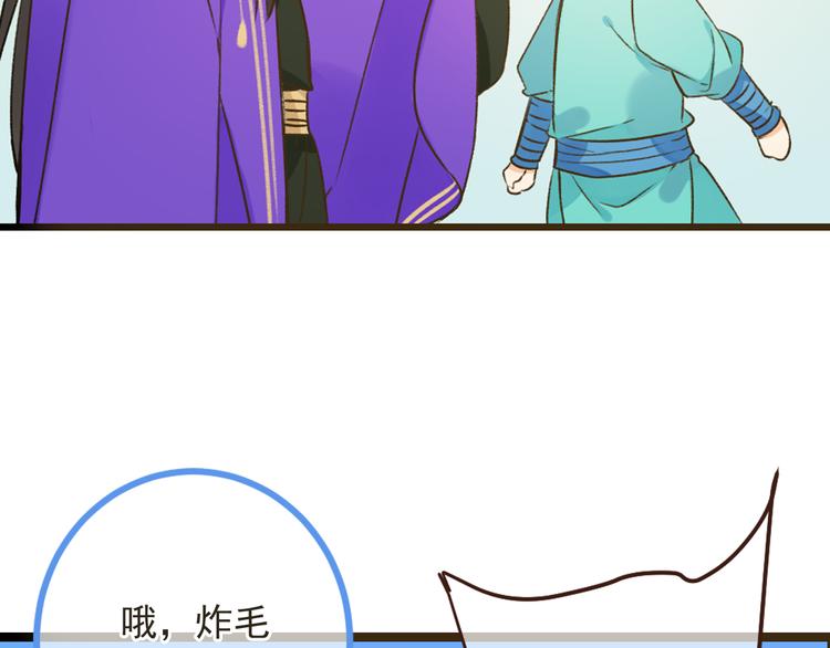 《我男票是锦衣卫》漫画最新章节第18话 莲莲不对劲！免费下拉式在线观看章节第【44】张图片