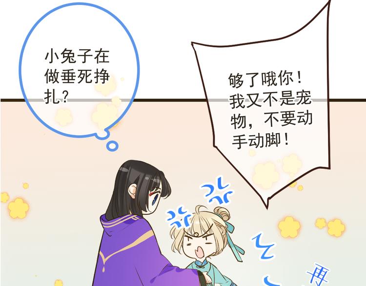 《我男票是锦衣卫》漫画最新章节第18话 莲莲不对劲！免费下拉式在线观看章节第【49】张图片