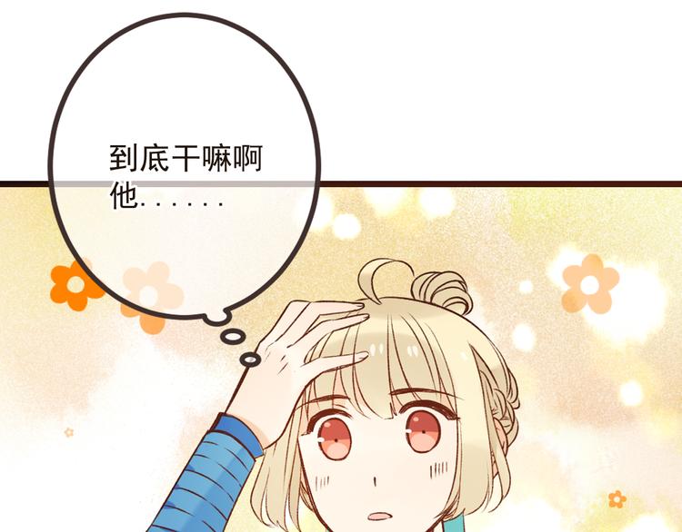 《我男票是锦衣卫》漫画最新章节第18话 莲莲不对劲！免费下拉式在线观看章节第【66】张图片