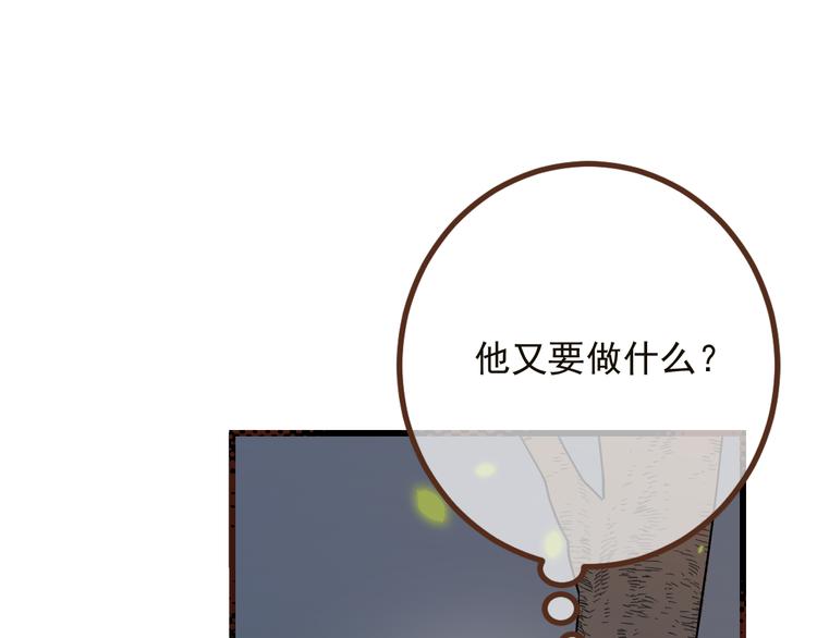 《我男票是锦衣卫》漫画最新章节第18话 莲莲不对劲！免费下拉式在线观看章节第【69】张图片