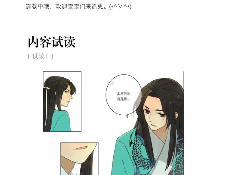 《我男票是锦衣卫》漫画最新章节《我男票是锦衣卫》正式预售免费下拉式在线观看章节第【10】张图片