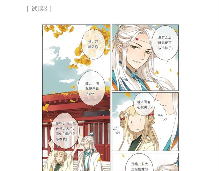 《我男票是锦衣卫》漫画最新章节《我男票是锦衣卫》正式预售免费下拉式在线观看章节第【13】张图片