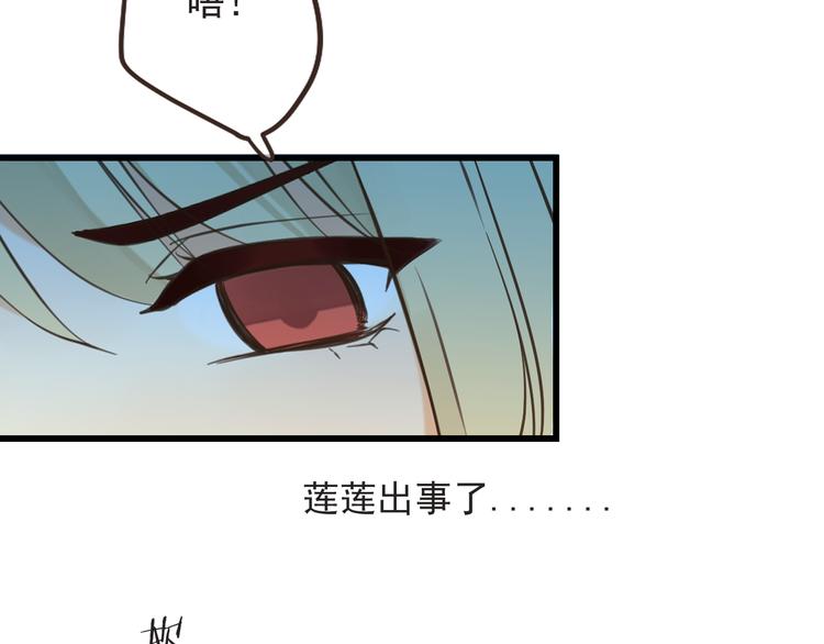 《我男票是锦衣卫》漫画最新章节第19话 无论几世都要守护你免费下拉式在线观看章节第【10】张图片