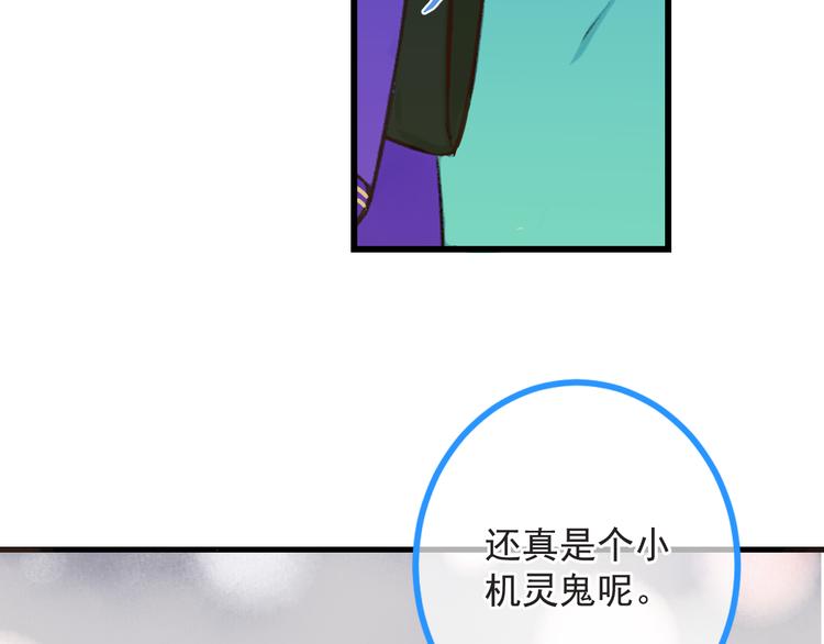 《我男票是锦衣卫》漫画最新章节第19话 无论几世都要守护你免费下拉式在线观看章节第【13】张图片