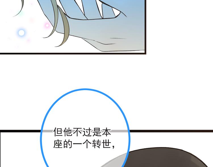 《我男票是锦衣卫》漫画最新章节第19话 无论几世都要守护你免费下拉式在线观看章节第【18】张图片