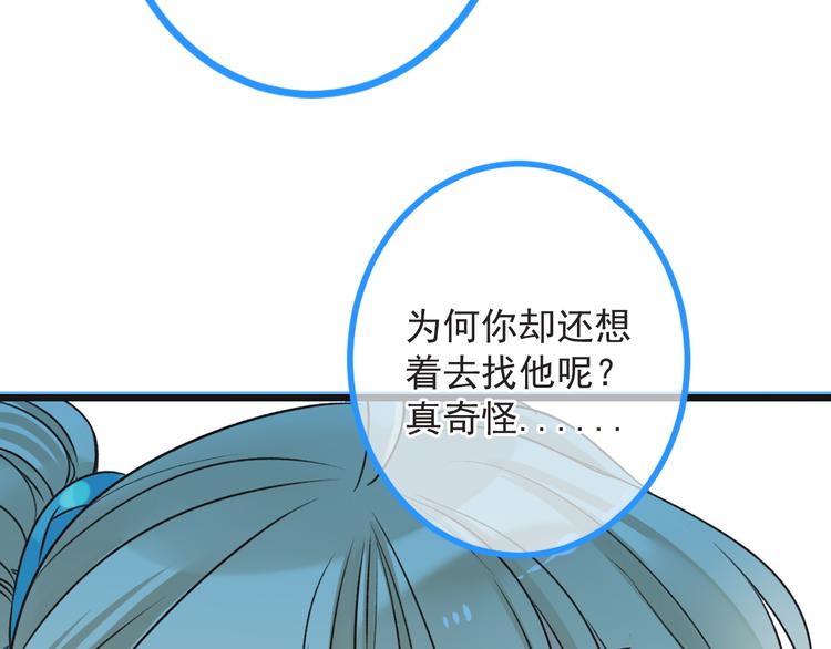 《我男票是锦衣卫》漫画最新章节第19话 无论几世都要守护你免费下拉式在线观看章节第【22】张图片