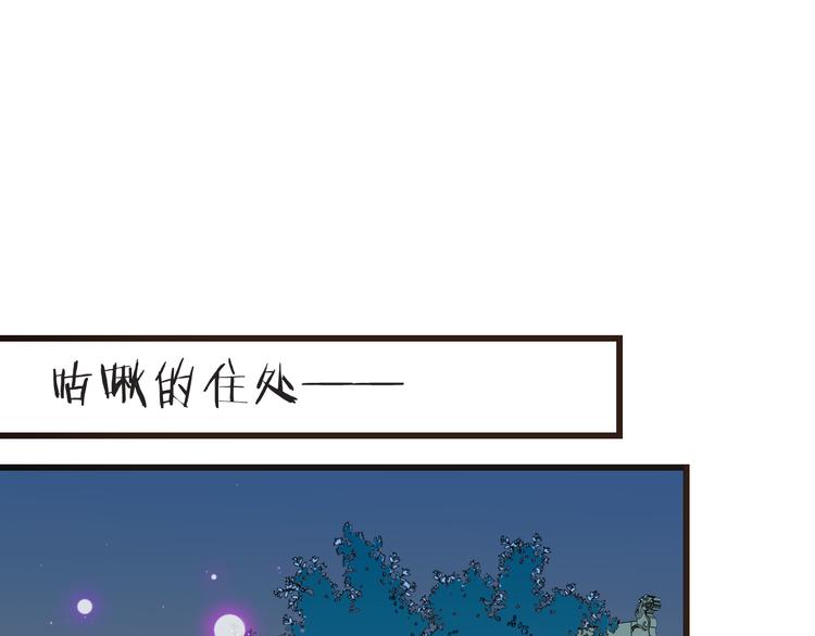 《我男票是锦衣卫》漫画最新章节第19话 无论几世都要守护你免费下拉式在线观看章节第【24】张图片