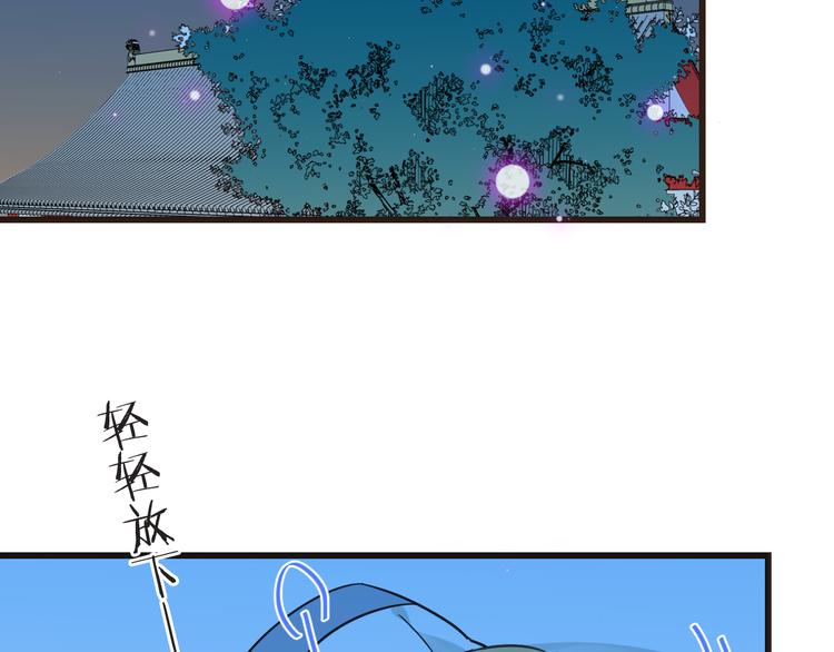 《我男票是锦衣卫》漫画最新章节第19话 无论几世都要守护你免费下拉式在线观看章节第【25】张图片