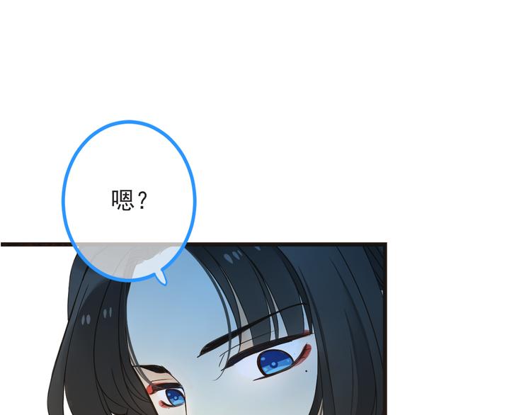 《我男票是锦衣卫》漫画最新章节第19话 无论几世都要守护你免费下拉式在线观看章节第【27】张图片