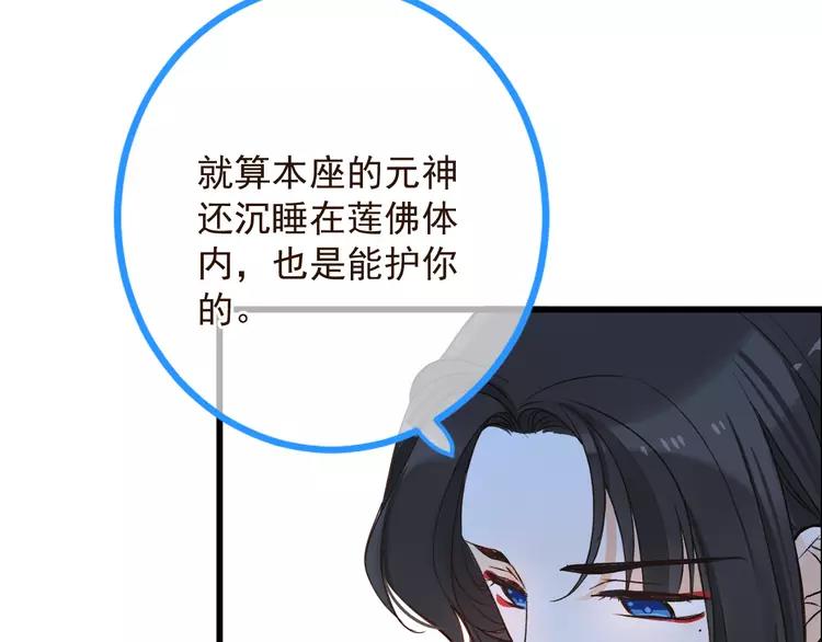 《我男票是锦衣卫》漫画最新章节第19话 无论几世都要守护你免费下拉式在线观看章节第【42】张图片