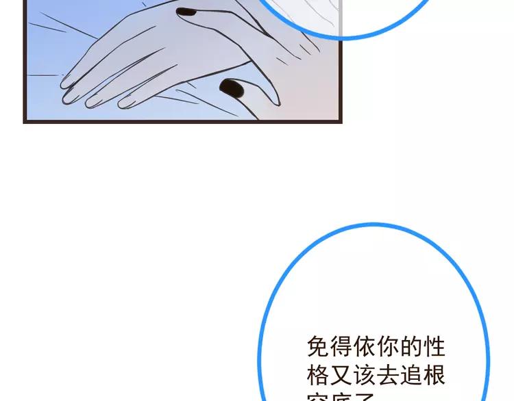 《我男票是锦衣卫》漫画最新章节第19话 无论几世都要守护你免费下拉式在线观看章节第【44】张图片