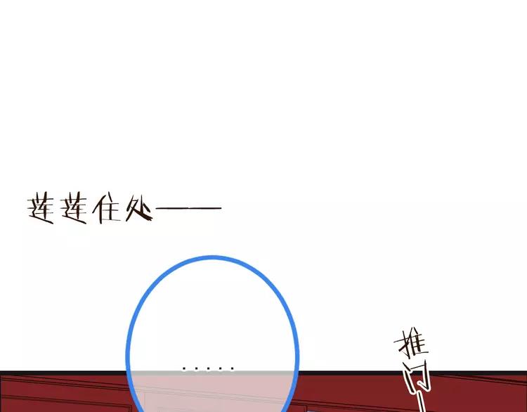 《我男票是锦衣卫》漫画最新章节第19话 无论几世都要守护你免费下拉式在线观看章节第【52】张图片