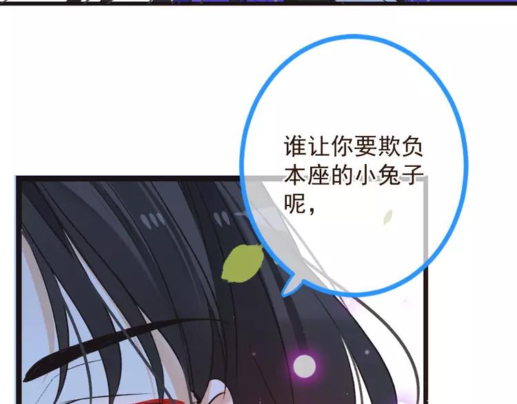 《我男票是锦衣卫》漫画最新章节第19话 无论几世都要守护你免费下拉式在线观看章节第【57】张图片