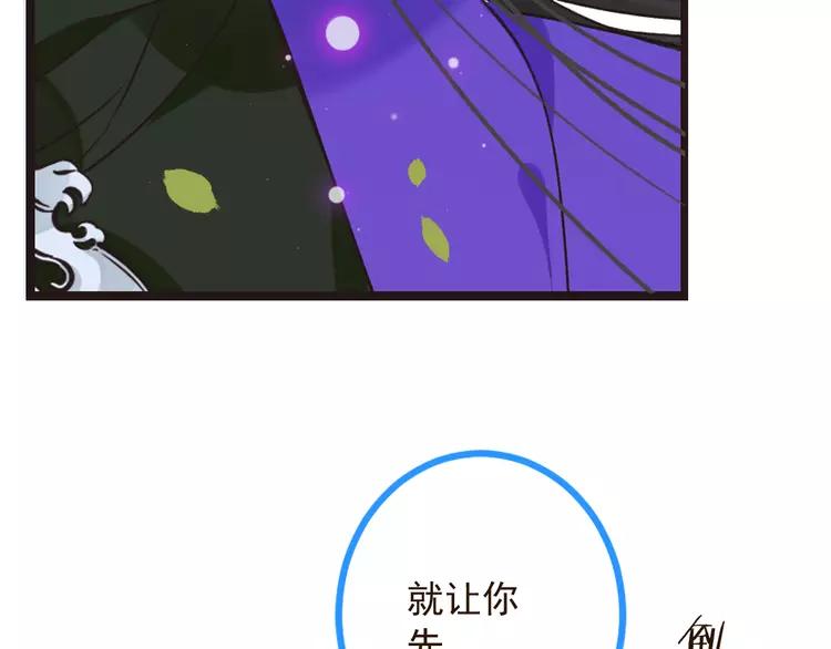 《我男票是锦衣卫》漫画最新章节第19话 无论几世都要守护你免费下拉式在线观看章节第【59】张图片