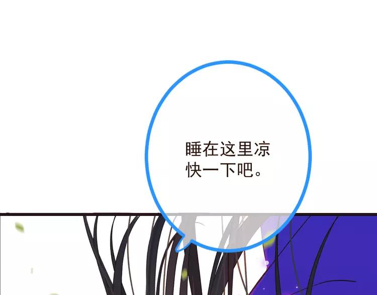 《我男票是锦衣卫》漫画最新章节第19话 无论几世都要守护你免费下拉式在线观看章节第【61】张图片