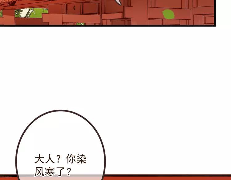 《我男票是锦衣卫》漫画最新章节第19话 无论几世都要守护你免费下拉式在线观看章节第【70】张图片