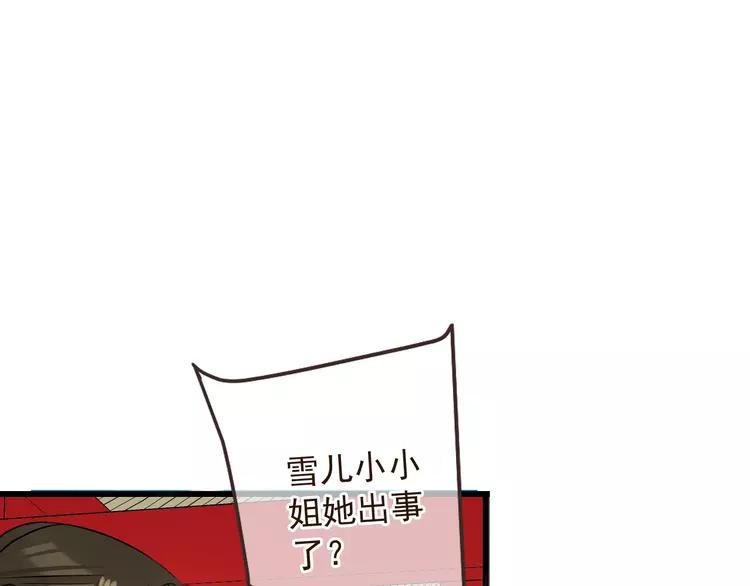 《我男票是锦衣卫》漫画最新章节第19话 无论几世都要守护你免费下拉式在线观看章节第【76】张图片