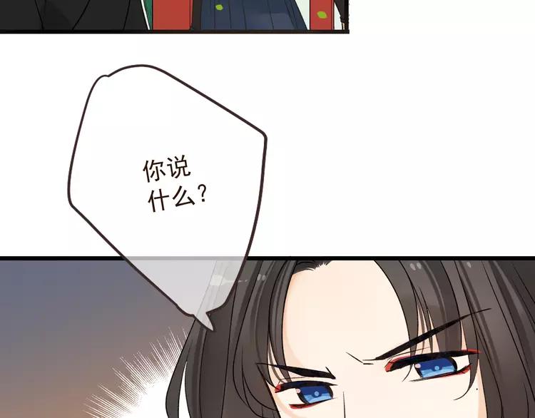 《我男票是锦衣卫》漫画最新章节第19话 无论几世都要守护你免费下拉式在线观看章节第【78】张图片