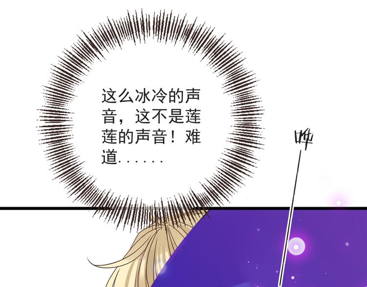 《我男票是锦衣卫》漫画最新章节第19话 无论几世都要守护你免费下拉式在线观看章节第【8】张图片