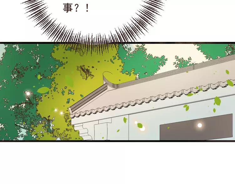 《我男票是锦衣卫》漫画最新章节第19话 无论几世都要守护你免费下拉式在线观看章节第【80】张图片