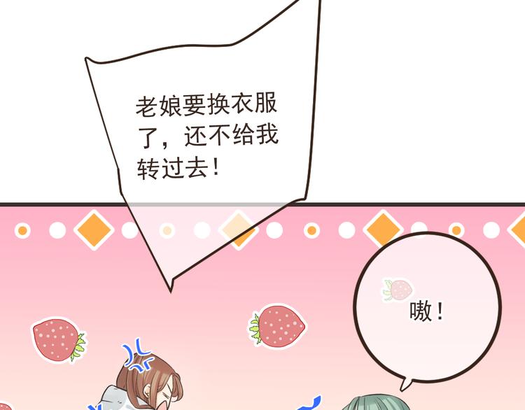 《我男票是锦衣卫》漫画最新章节第20话 祸及免费下拉式在线观看章节第【21】张图片