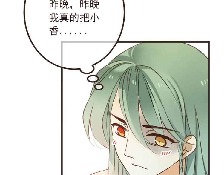 《我男票是锦衣卫》漫画最新章节第20话 祸及免费下拉式在线观看章节第【24】张图片