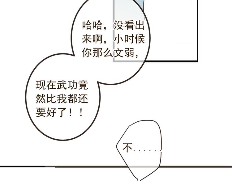 《我男票是锦衣卫》漫画最新章节第20话 祸及免费下拉式在线观看章节第【30】张图片