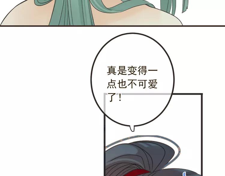 《我男票是锦衣卫》漫画最新章节第20话 祸及免费下拉式在线观看章节第【32】张图片