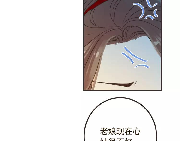 《我男票是锦衣卫》漫画最新章节第20话 祸及免费下拉式在线观看章节第【33】张图片