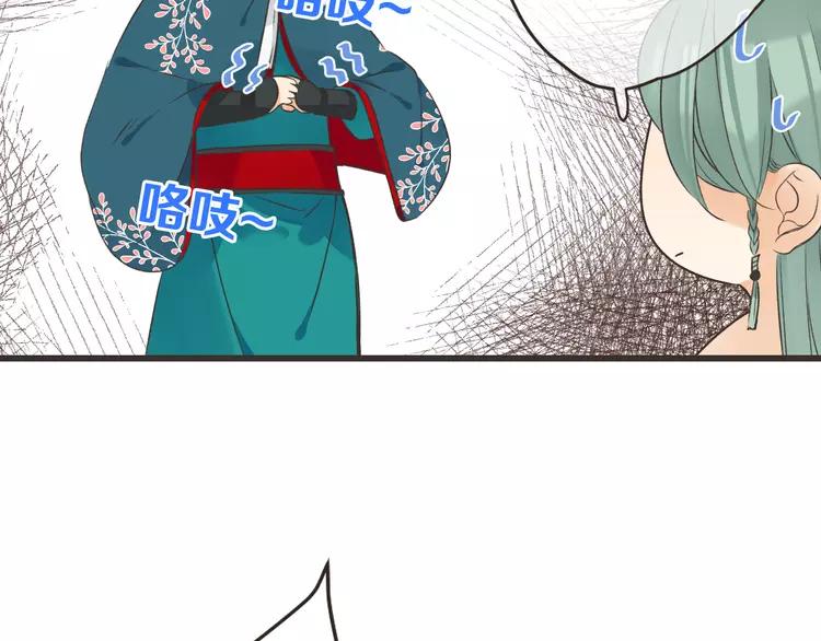 《我男票是锦衣卫》漫画最新章节第20话 祸及免费下拉式在线观看章节第【35】张图片