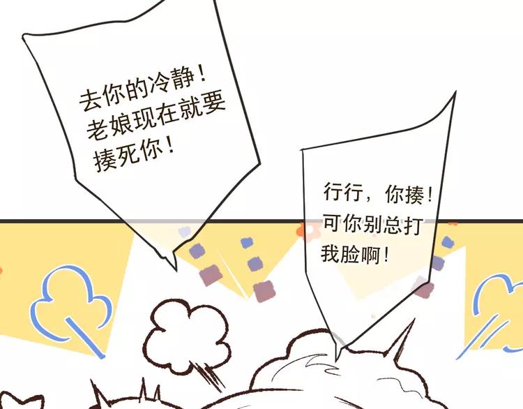 《我男票是锦衣卫》漫画最新章节第20话 祸及免费下拉式在线观看章节第【36】张图片