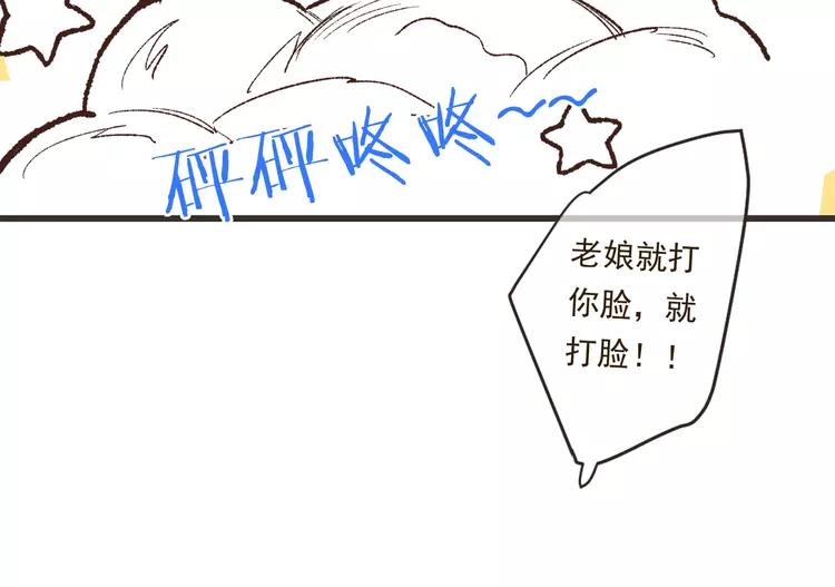 《我男票是锦衣卫》漫画最新章节第20话 祸及免费下拉式在线观看章节第【37】张图片