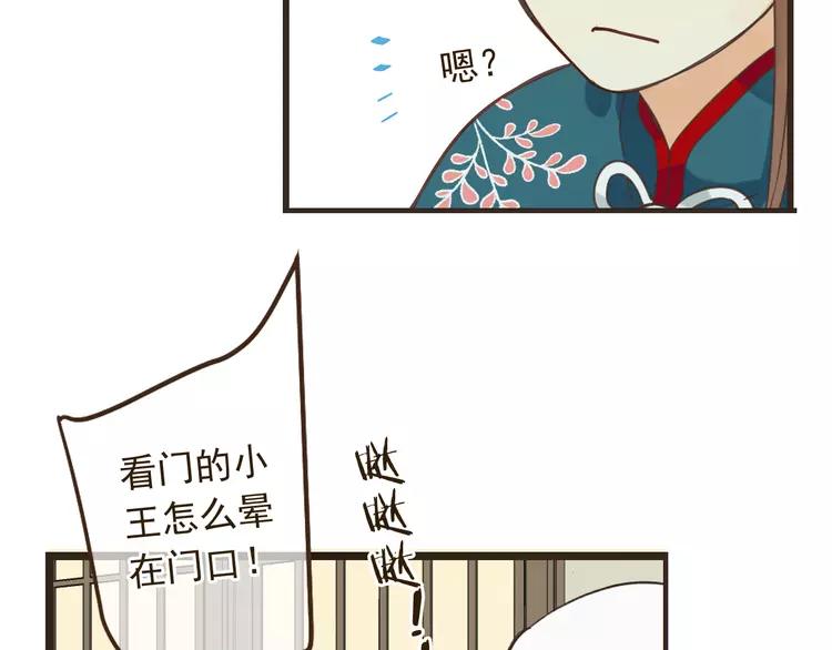 《我男票是锦衣卫》漫画最新章节第20话 祸及免费下拉式在线观看章节第【43】张图片