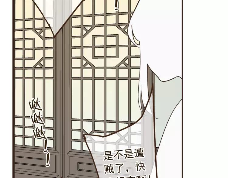 《我男票是锦衣卫》漫画最新章节第20话 祸及免费下拉式在线观看章节第【44】张图片