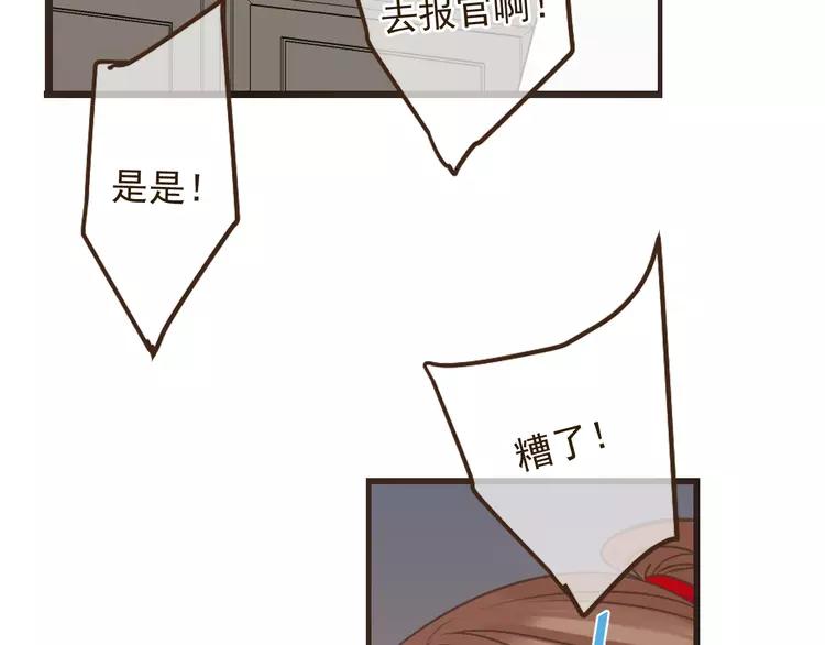 《我男票是锦衣卫》漫画最新章节第20话 祸及免费下拉式在线观看章节第【45】张图片