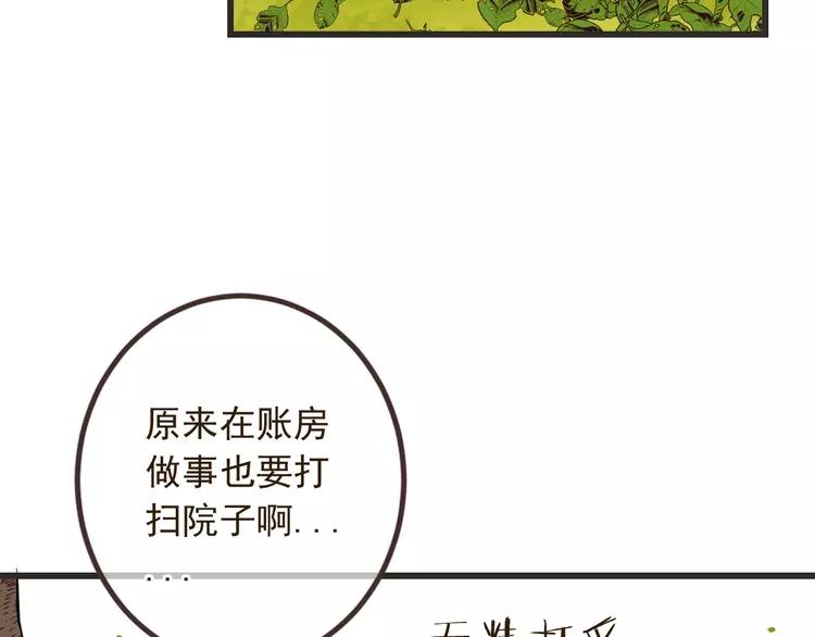 《我男票是锦衣卫》漫画最新章节第20话 祸及免费下拉式在线观看章节第【55】张图片