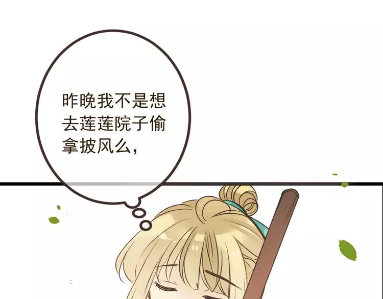 《我男票是锦衣卫》漫画最新章节第20话 祸及免费下拉式在线观看章节第【57】张图片