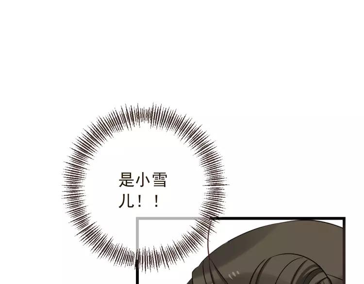 《我男票是锦衣卫》漫画最新章节第20话 祸及免费下拉式在线观看章节第【65】张图片