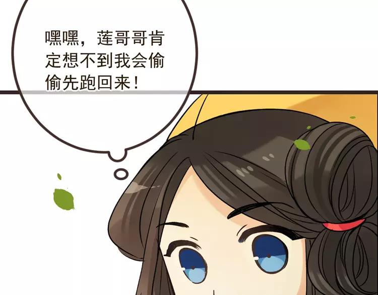 《我男票是锦衣卫》漫画最新章节第20话 祸及免费下拉式在线观看章节第【69】张图片