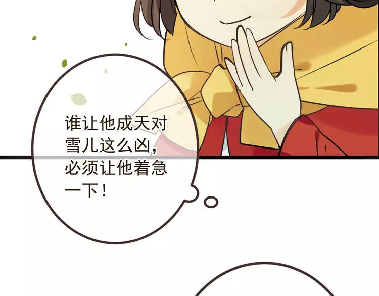 《我男票是锦衣卫》漫画最新章节第20话 祸及免费下拉式在线观看章节第【70】张图片