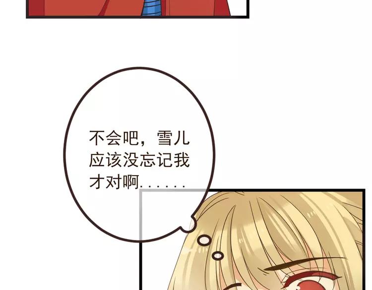 《我男票是锦衣卫》漫画最新章节第20话 祸及免费下拉式在线观看章节第【84】张图片