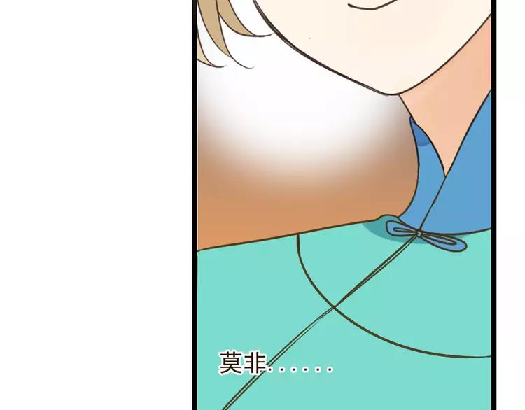 《我男票是锦衣卫》漫画最新章节第20话 祸及免费下拉式在线观看章节第【87】张图片