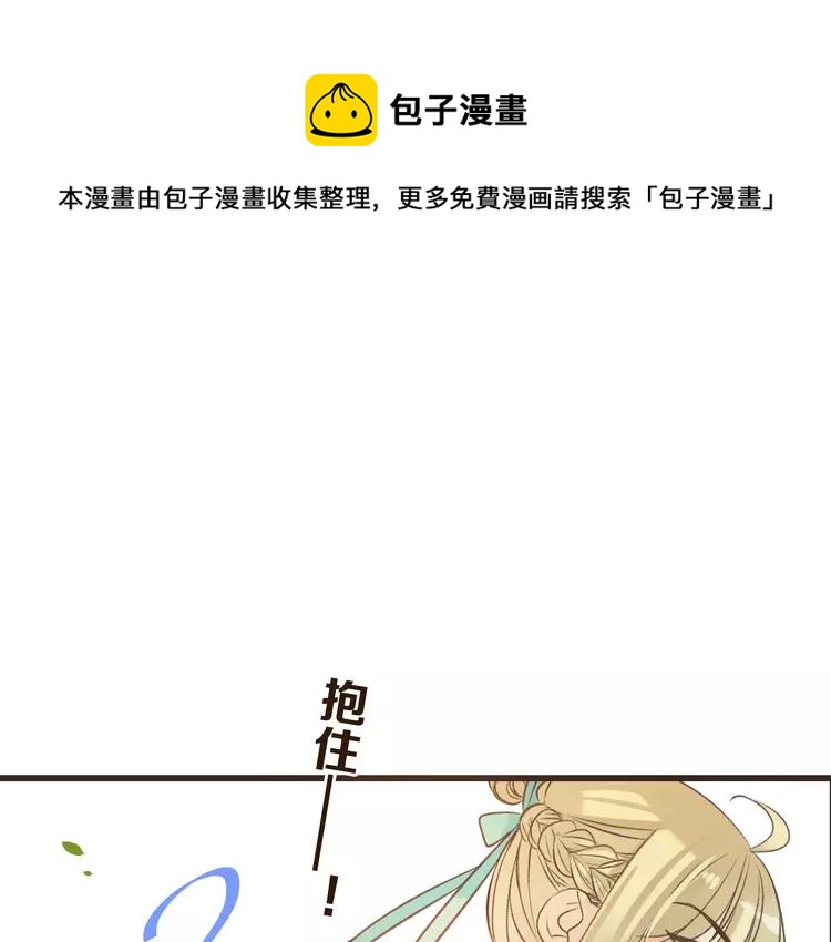 《我男票是锦衣卫》漫画最新章节第20话 祸及免费下拉式在线观看章节第【91】张图片