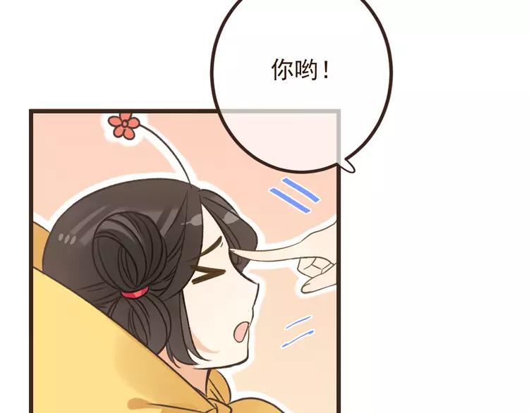 《我男票是锦衣卫》漫画最新章节第20话 祸及免费下拉式在线观看章节第【94】张图片